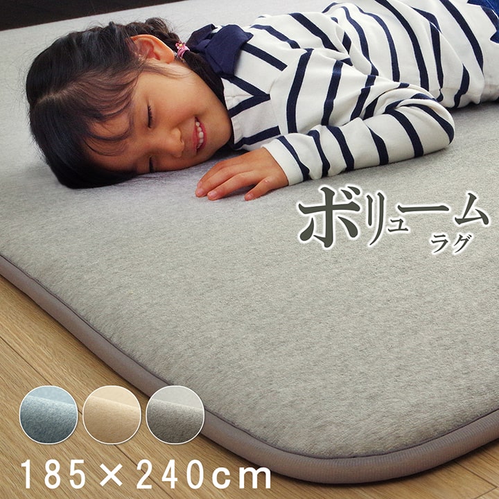 Rakuten - ラグ 長方形 滑りにくい 防音 ボリューム 厚い へたりにくい パイル地 無地 約185×240cm 約3畳 オールシーズン ホットカーペット対応 床暖房対応