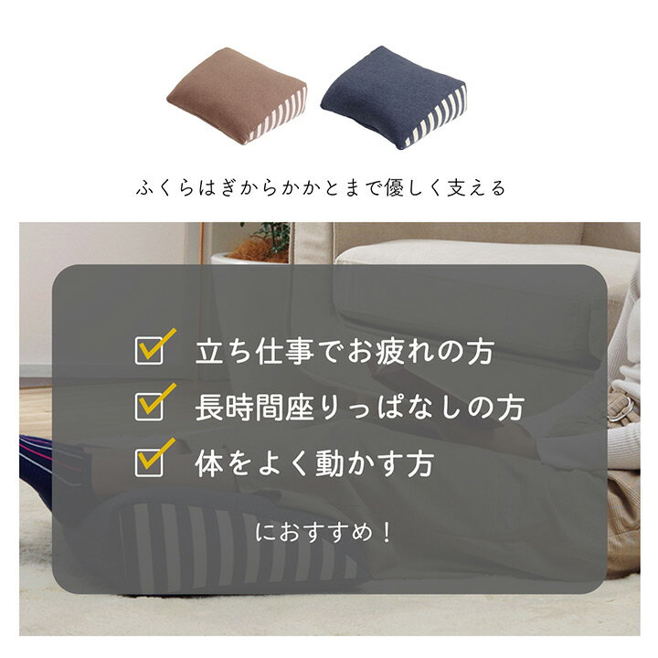 クッション 足枕 フットケア ふくらはぎ むくみ 疲れ 対策 睡眠 シンプル ウレタン 約45×35cm ネイビー
