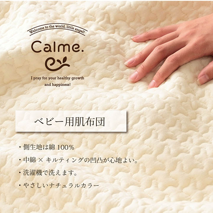 寝具 ベビー 子供 赤ちゃん 肌掛け布団 綿100% イブル 洗える ギフト アイボリー 約100×140cm [2]