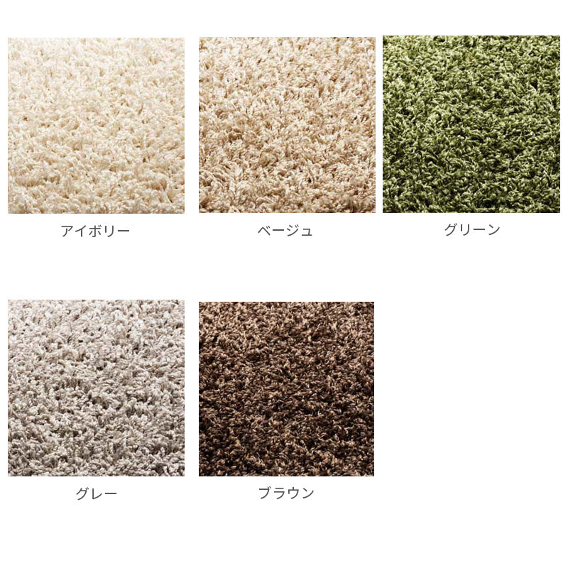 ラグ マット カーペット 防炎 防音 滑り止め 防ダニ 耐熱 シャギー アレルブロック 遊び毛防止 国産 200×200cm