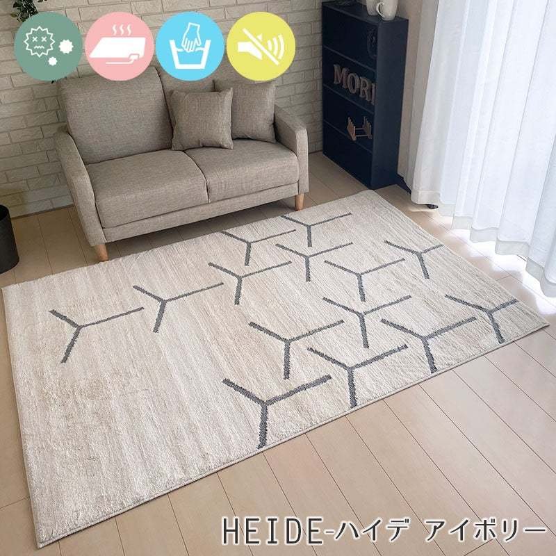 352 cm - 352 cm - アレルクリアでキレイな空気をつくるラグ Heide - ハイデ 190×190cm