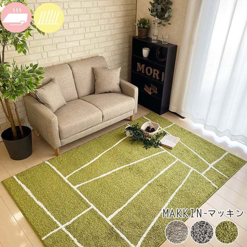 Rakuten - ナイロン素材100％！夏ひんやり・冬あったか！オールシーズン対応の北欧デザインシャギーラグ Makkin - マッキン 190×190cm