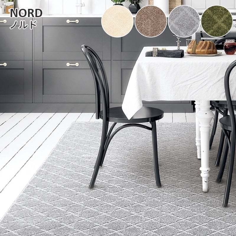 格子柄のデザインとシンプルなカラーが特徴のカーペット Nord - ノルド 261×352cm
