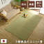 国産 い草 日本製 置き畳 ユニット畳 簡単 和室 3層 約70×70×1.5cm 4P