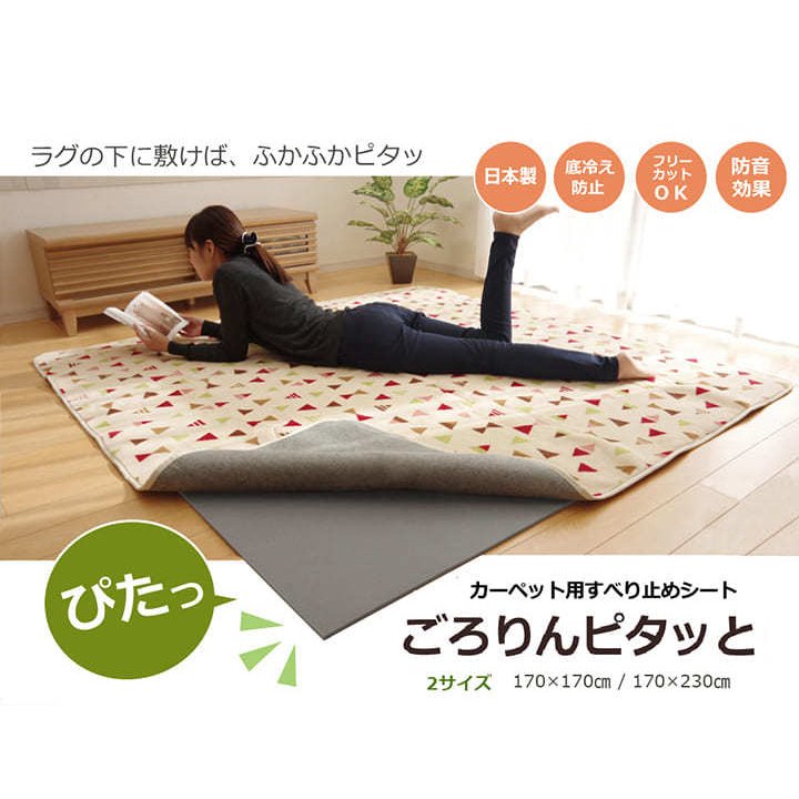 Rakuten - 滑り止めシート ウレタン ふんわり クッション性 ボリューム 滑りにくい フリーカット グレー 約170×230cm