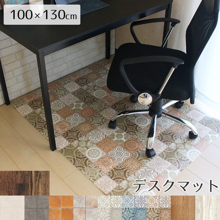 Rakuten - はっ水・抗菌・防炎・滑り止めシール付！リモートワーク・在宅ワークにぴったりなデスクマット チェアマット 100cm×130cm