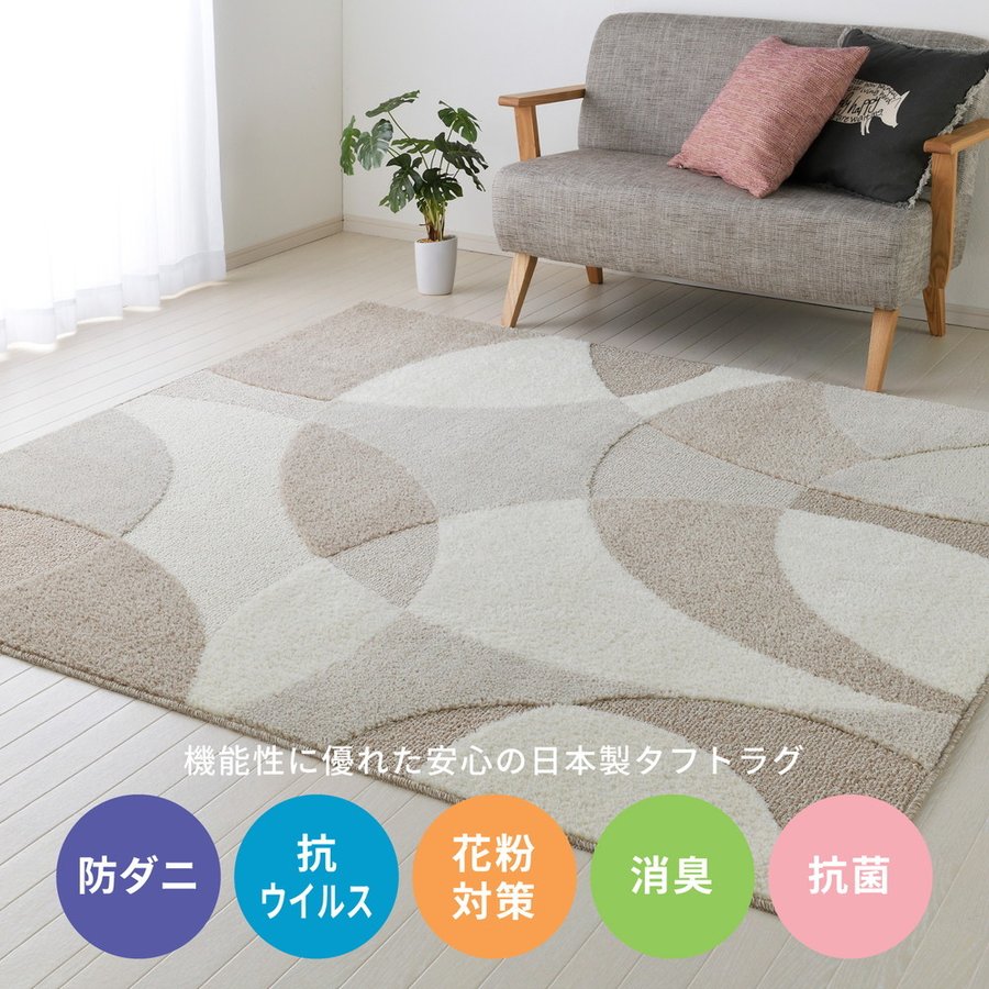 Rakuten - 北欧柄の国産高機能ラグ　ジャスト