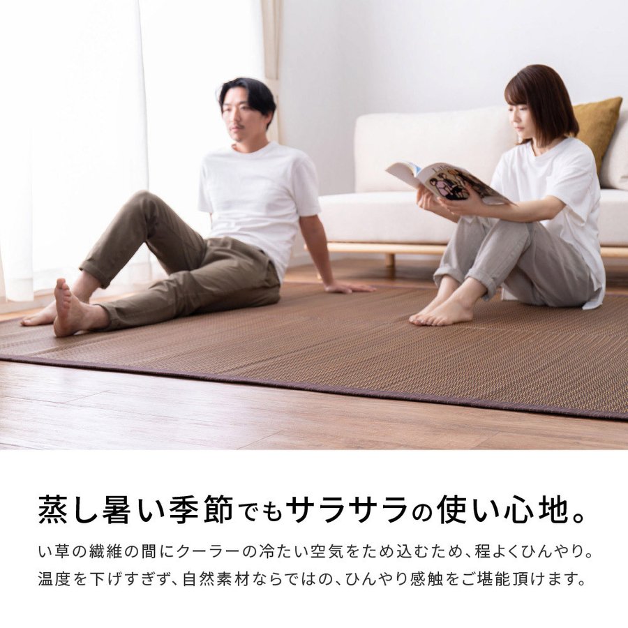 い草ラグ 南風 ござ 裏貼り 湿度調整 天然素材 い草 エスニック アジアン 夏ラグ 夏用 191×191cm 約2畳