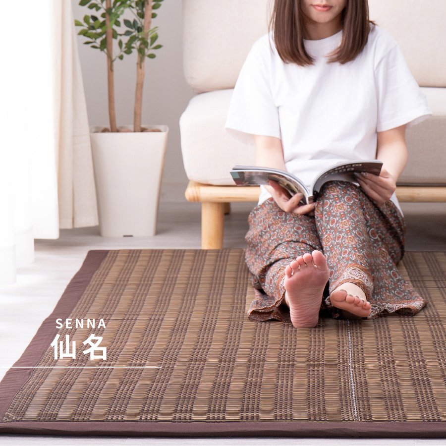 Rakuten - 収納簡単 い草ふっくらラグ 仙名 ござ 裏貼り 湿度調整 天然素材 い草 和柄 伝統模様 夏ラグ 夏用 180×240cm 約3畳
