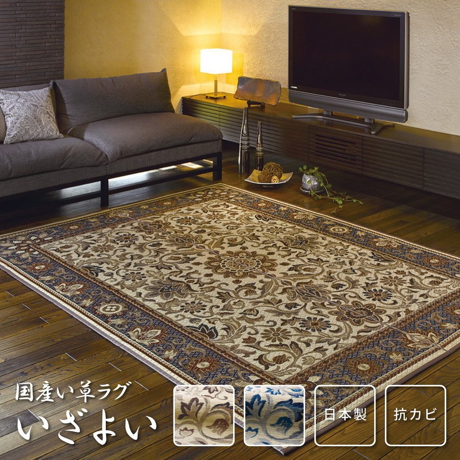 国産い草ラグ（裏貼り） 湿度調整 天然素材 い草 和柄 和モダン 高品質 夏ラグ 夏用 いざよい 191×191cm 約2畳