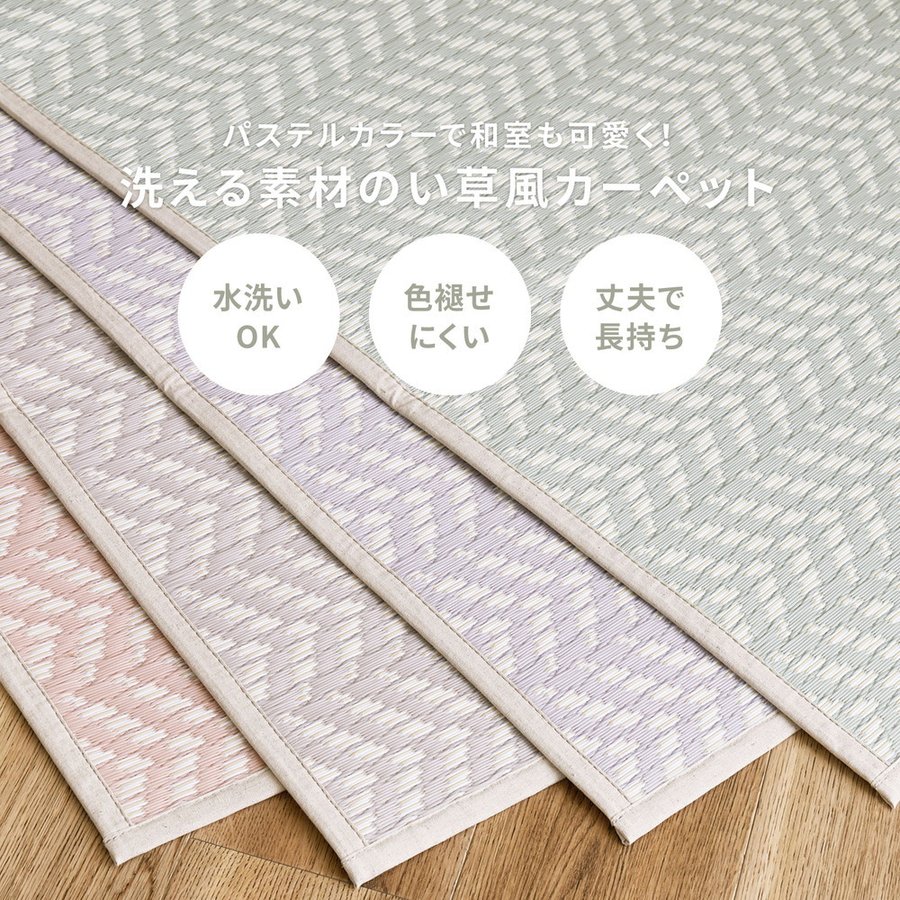 洗えるい草風カーペット パスラッシュ ビニール風 屋外屋内兼用 洗える 和室 PP素材 江戸間6畳 261×352cm 2