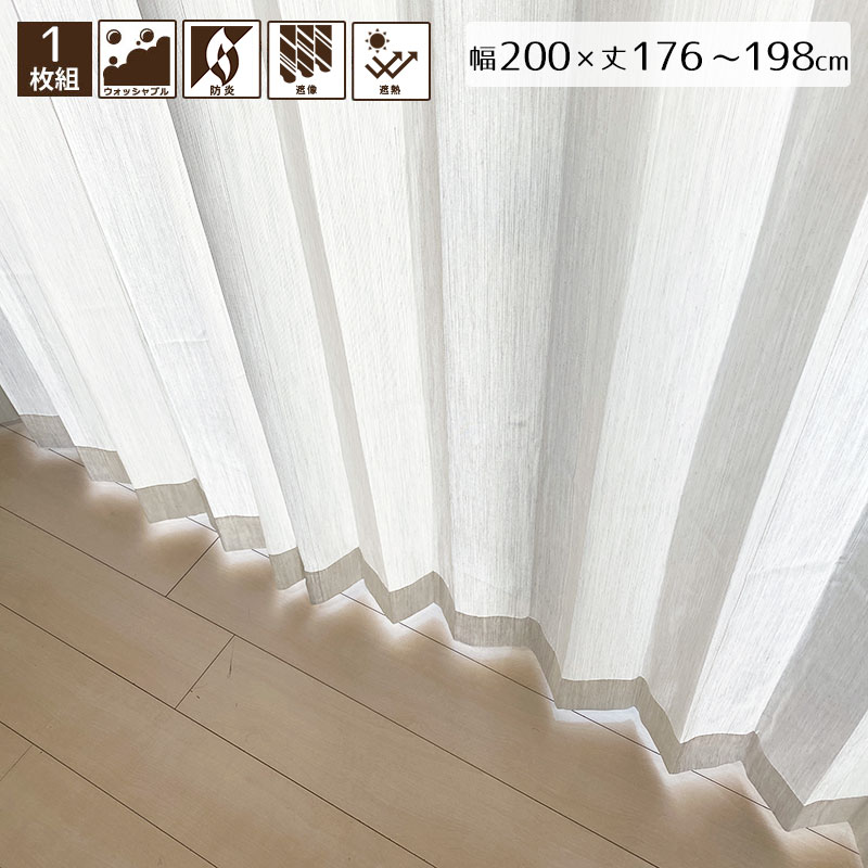 Rakuten - ルクソール レースカーテン 1枚入り 幅200×176〜198cm丈
