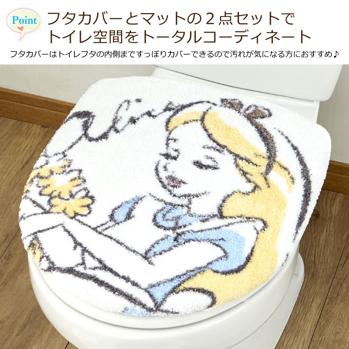 【売り尽くし！数量限定】ふしぎの国のアリス トイレ2点セット トイレタリー 不思...