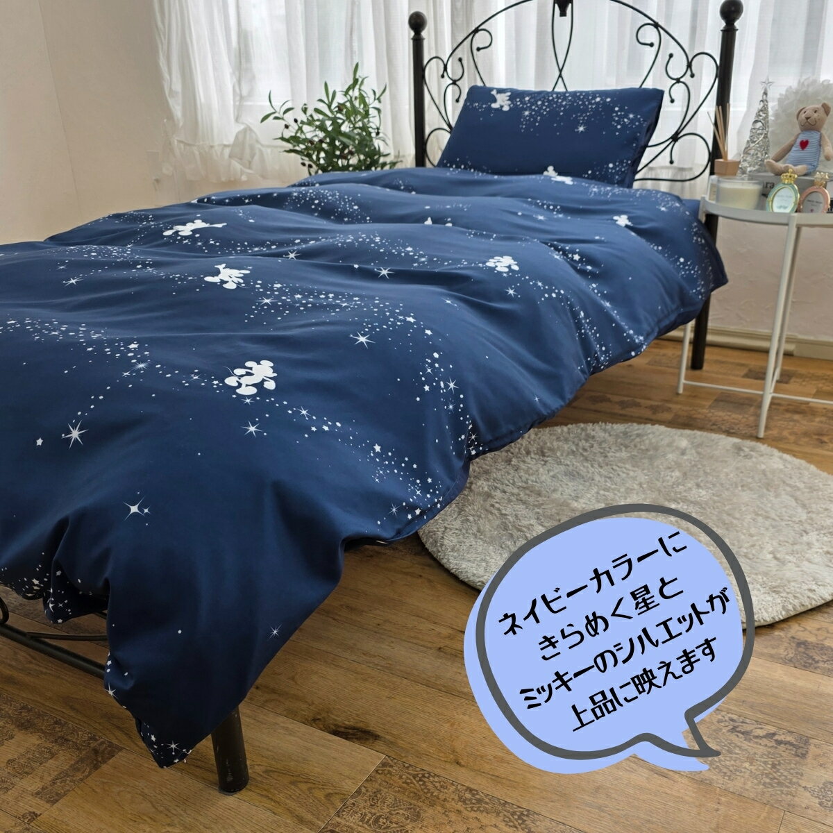 ミッキーマウス 布団カバー 3点セット シング...の紹介画像3