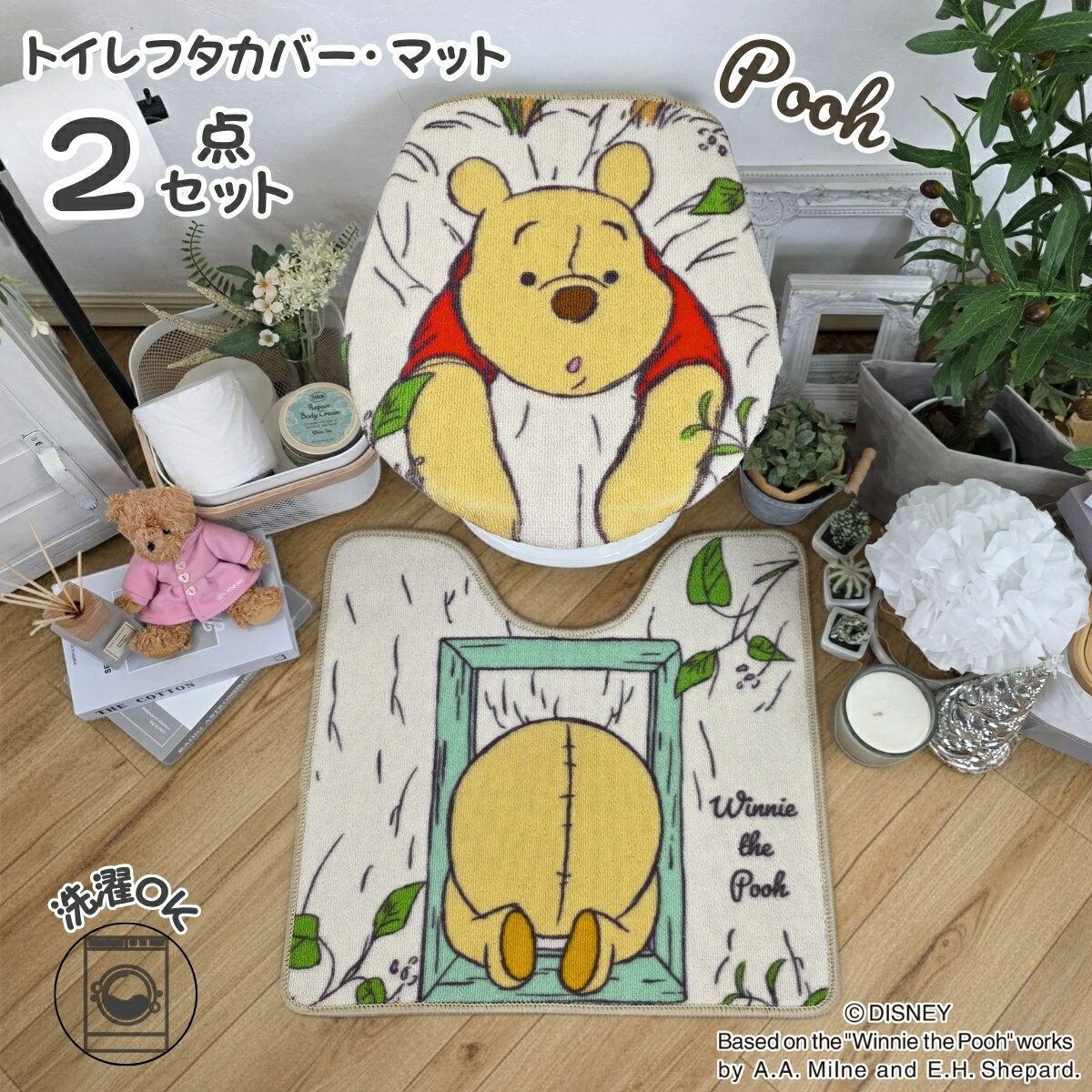 Rakuten - プー くまのプーさん トイレ2点セット トイレタリー トイレフタカバー トイレマット 温水洗浄便座用 トイレカバー キャラクター ディズニー おしゃれ 人気 POOH プー＆フレンズ かわいい 大人気 洗える 洗濯OK 洗濯機OK 大好き ディズニーキャラ Disneyzone Disney SB-716-D