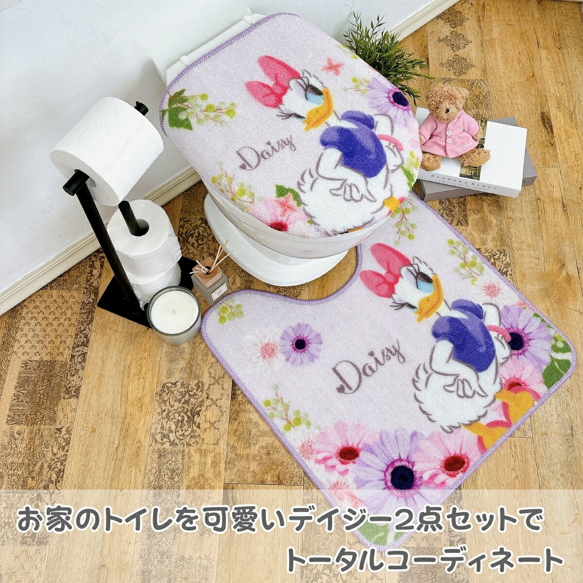 デイジー トイレマット トイレ2点セット トイ...の紹介画像2