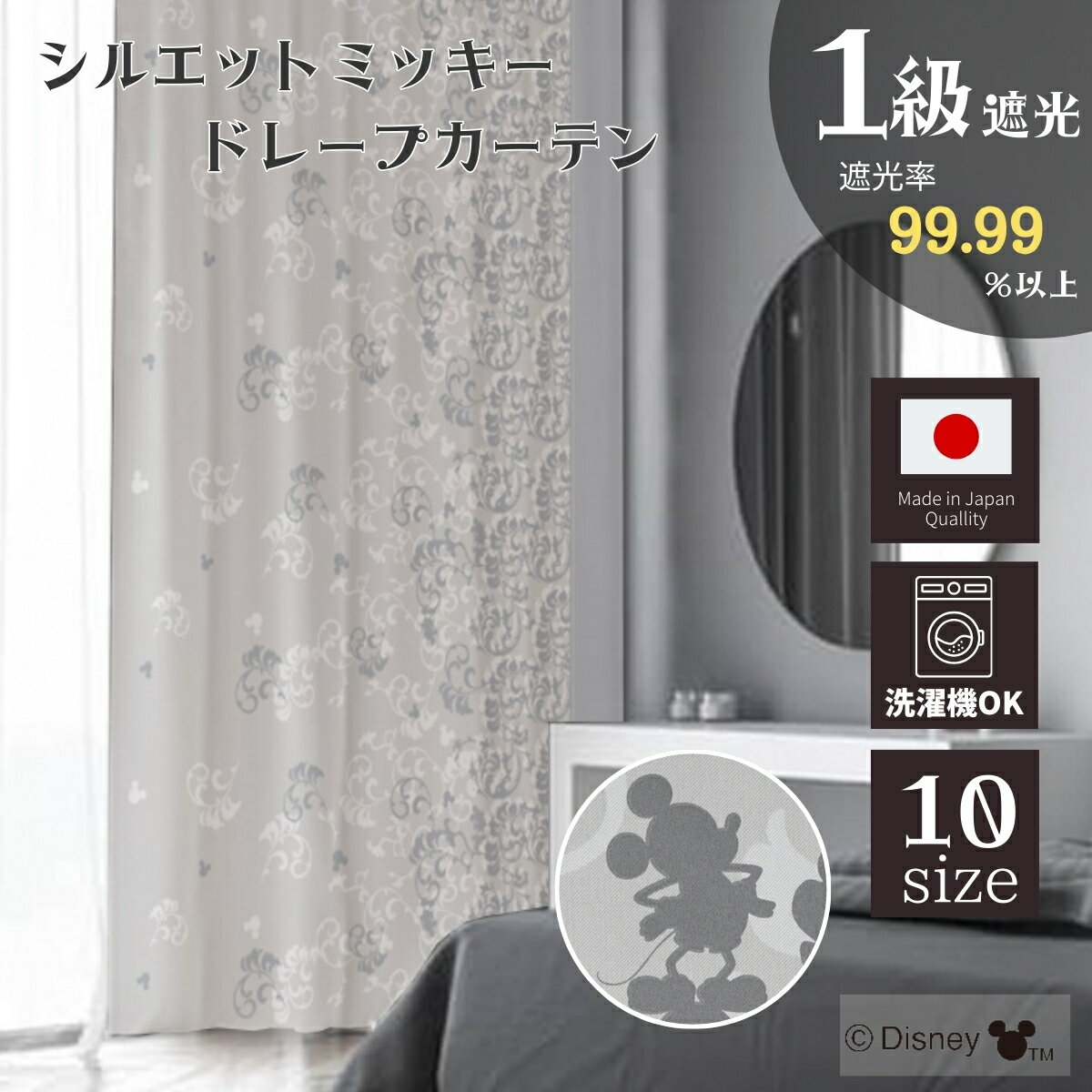 楽天市場】ディズニー カーテン 100×110の通販 楽天市場】ディズニー カーテン 100×110の通販