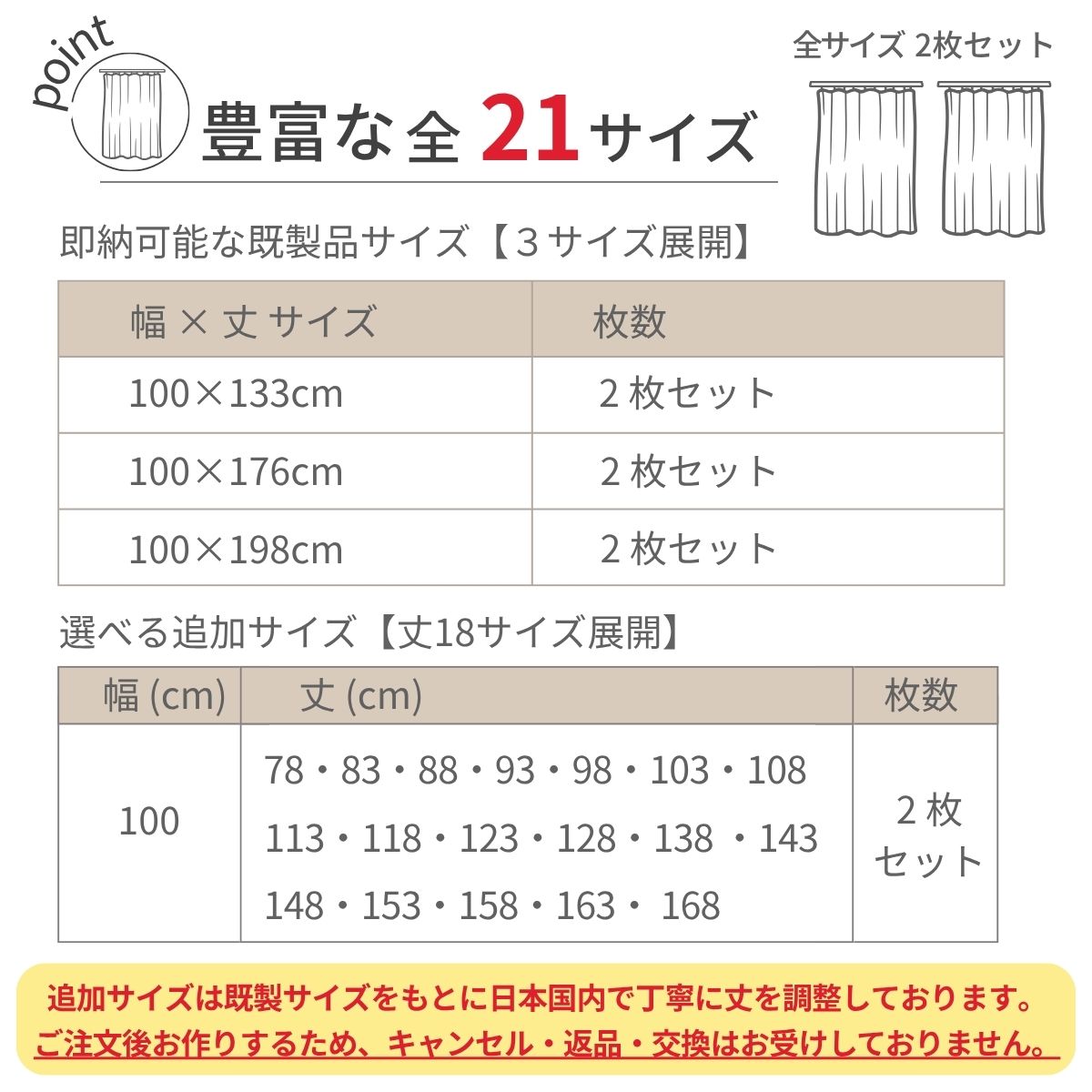 【一部サイズ限定！売り尽くし価格】ミッキー&フレンズ レース カーテン 既製品 幅...