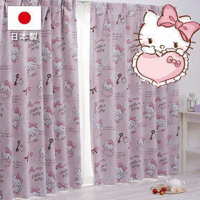 ハローキティ幅100cm×丈178～192cm 1級遮光・遮熱 ドレープカーテン 2枚セット キティ Hello Kitty 丸洗い可 日本製 オーダー可 キャラクター 断熱【サンリオ SanrioZone】 [SB-390]