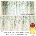 【選べる80サイズ】幅100 おしゃれ 上部エバ柄 レース カーテン 幅100×丈133・176・198cm (既製品を含む)・幅200cm・丈73cm～273cmまで5cm毎 2枚組 1枚 UVカット 花粉キャッチ 紫外線カット 防炎 防汚 抗菌防臭 抗ウイルス 消臭 洗える フック付き【送料無料】 HZ-R-UPL 3