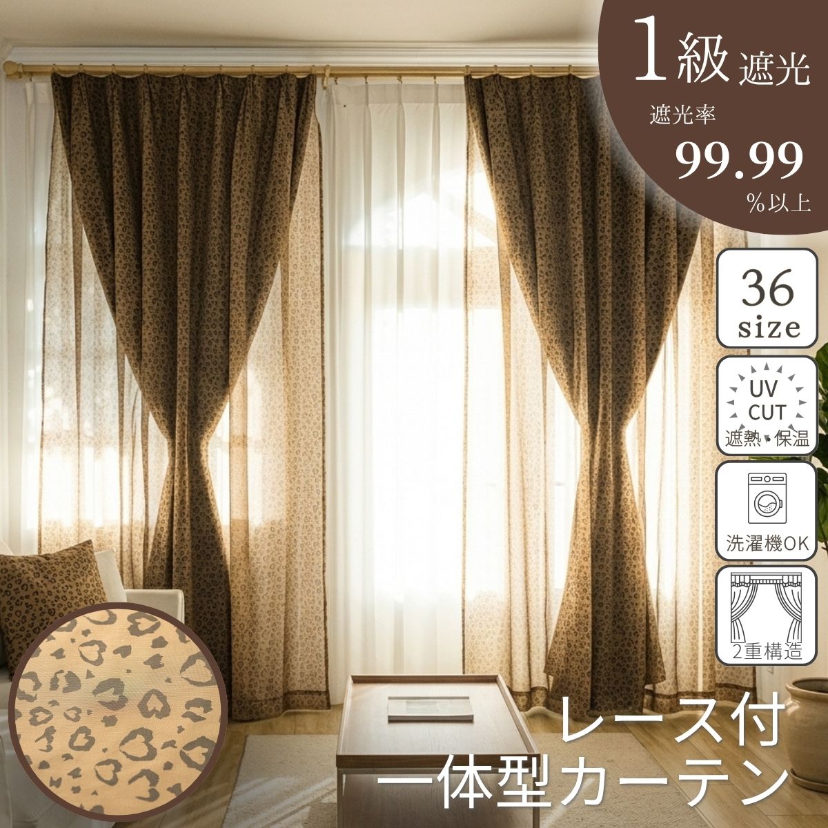 楽天市場】カーテン ヒョウ柄の通販