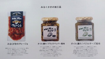 みるくがき加工品堪能セット