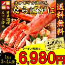 まとめ買いクーポン発行中 特大 タラバ蟹 1kg 生 ボイル...