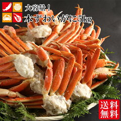 https://thumbnail.image.rakuten.co.jp/@0_mall/seafoodhonpo/cabinet/item_new/209/zuwai-5kg3.jpg