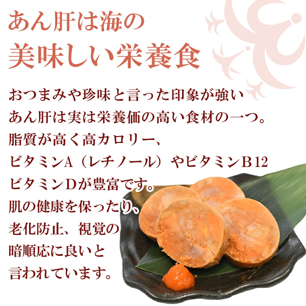 あん肝 あんきも 200g×3本 遅れてごめんね 母の日 お祝い 常温OK あんこう あん肝ポンズ 鍋 お寿司 パスタ ギフト 肝 パウチ 長期保存可 お取り寄せグルメ 和食 洋食 熨斗対応 送料込 お得セット アンコウ 3