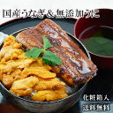 うの付くセット 土用の丑の日 うなぎ うに 化粧箱入り ギフト 国産 鰻 ウニ 無添加 御中元 お中元 お祝い 海鮮丼