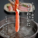 母の日ズワイ蟹 かに むき身 刺身用 生 ズワイガニ ポーション 送料無料 1000g 1kg 冷凍 生食OK カニしゃぶ ずわいがに 蟹 カニ ズワイ お礼 ...