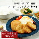 豚 トンカツ 大容量 600g 3袋 業務用 メガ盛り 簡単 時短 豚肉 ポークカツ とんかつ 惣菜 お弁当 冷凍 イベント パーティー 揚げ物 フライ