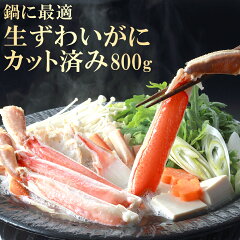 https://thumbnail.image.rakuten.co.jp/@0_mall/seafoodhonpo/cabinet/thum/2020_kani/08494043/z800nama.jpg