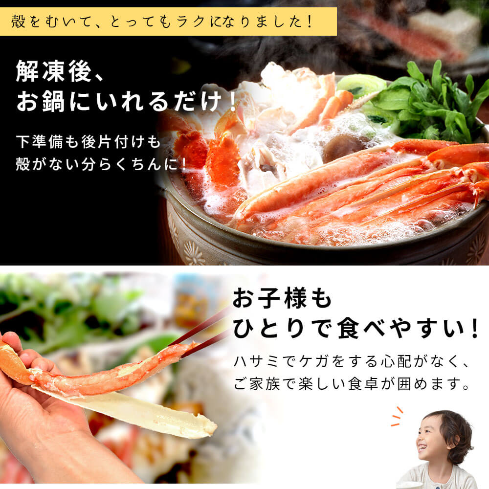 カニ 生 ボイル 選べる ズワイガニ ハーフポーション 500g 2-3人前 冷凍 送料無料 お鍋用 ギフト 鍋 刺身 生食可 バレンタイン 冬ギフト ひな祭り 春ギフト格安通販　バレンタイン　人気　ランキング