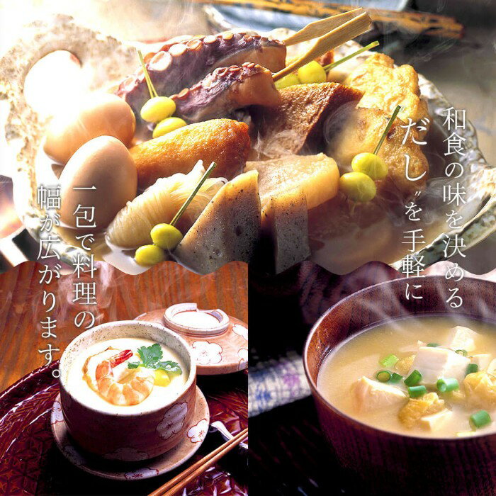 送料無料 黄金のだし 24包 出汁 ダシ だしパック 調味料 乾物 メール便 ポイント消化 ギフト プレゼント アウトドア バレンタイン 冬ギフト ひな祭り 春ギフト格安通販　バレンタイン　人気　ランキング