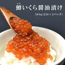 あす楽 ますいくら 醤油漬け 500g お祝い ギフト お取り寄せグルメ 高級 国内加工 鱒いくら 送料無料 海鮮ギフト 母の日 海の幸 イクラ 冷凍 海鮮丼 贈答 プレゼント ます 魚卵