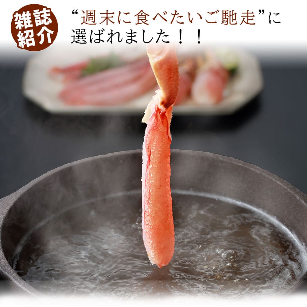 刺身用 生ズワイガニ むき身 ポーション 送料無料 刺身 550g 冷凍 生食OK ギフト カニしゃぶ ずわいがに パーティー ギフト カルパッチョ 蟹 かに カニ ズワイ バレンタイン 冬ギフト ひな祭り 春ギフト お年賀格安通販　バレンタイン　人気　ランキング