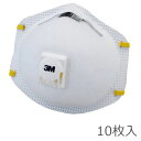 3M 防塵マスク No.8511-DS2 10枚入