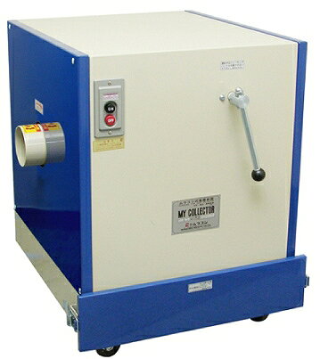 Rakuten - 【大型配送】Murakoshi 集塵機 UM-1000NF 単相100V（別途送料要）