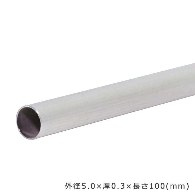 Rakuten - 【在庫限り終了】S&F（シーフォース） 950銀丸パイプ 外径5.0×厚0.3×100mm
