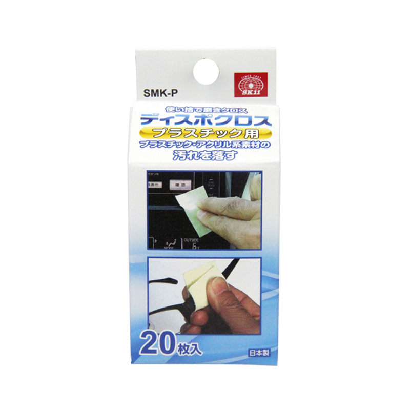 Rakuten - SK11 ディスポクロス(フ゜ラスチック用)20枚入　SMK-P
