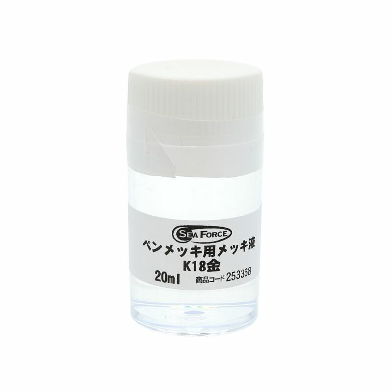 S&F K18金 ペンメッキ液 20ml