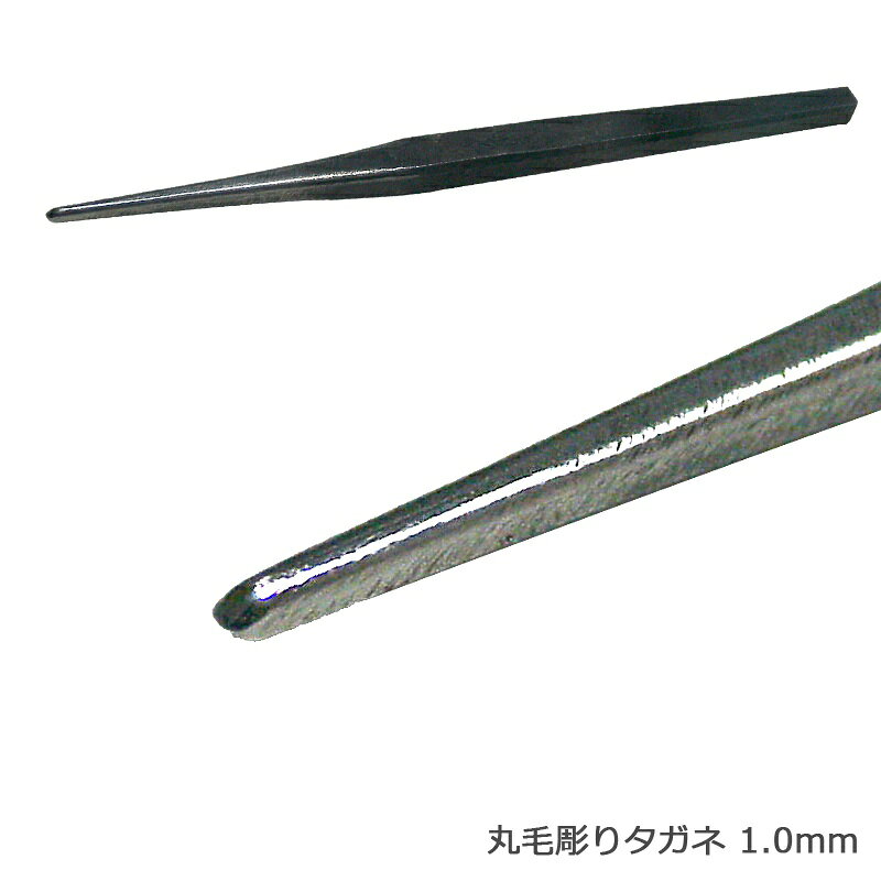 Rakuten - S&F（シーフォース）完成丸毛彫りたがね 1.0mm 炭素鋼