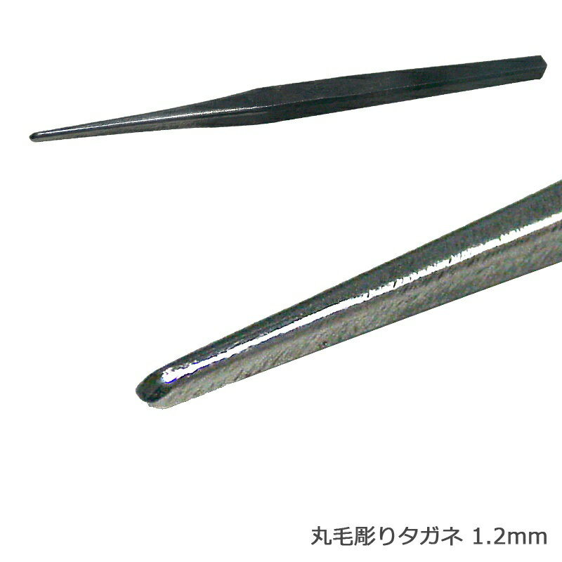 Rakuten - S&F（シーフォース）完成丸毛彫りたがね 1.2mm 炭素鋼