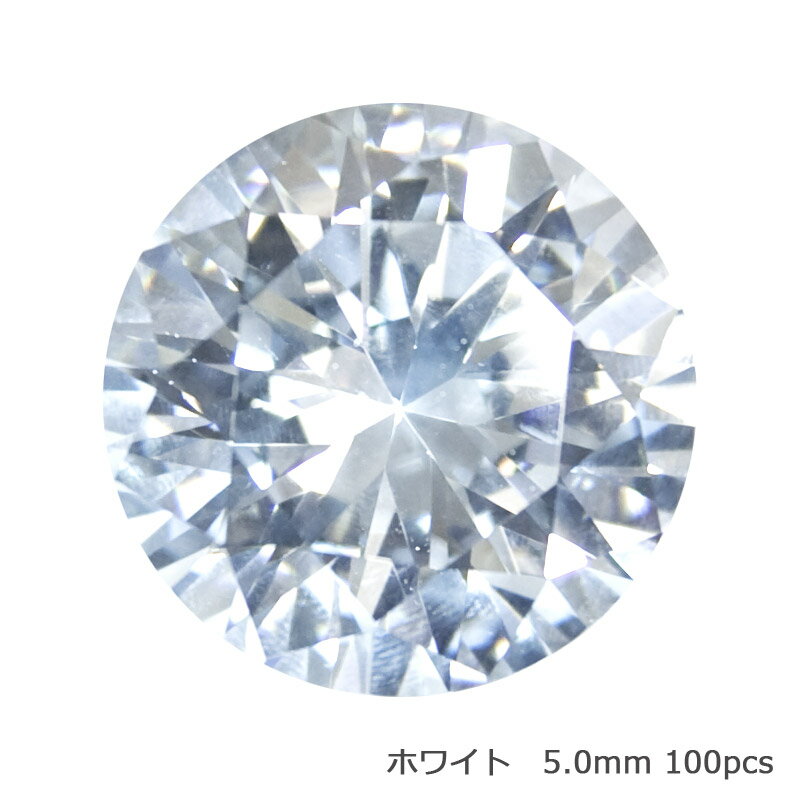 AAAキュービック　RD　ホワイト　5.0mm　100pcs