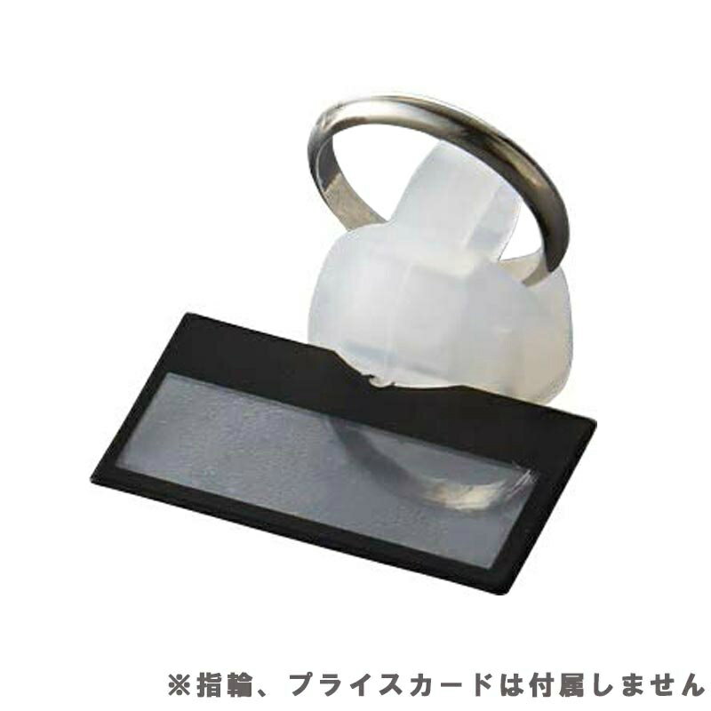 【在庫限り廃盤商品】リングスタン