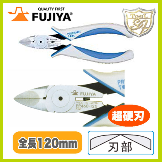 FUJIYA プロテックニッパー超硬 PP460-125