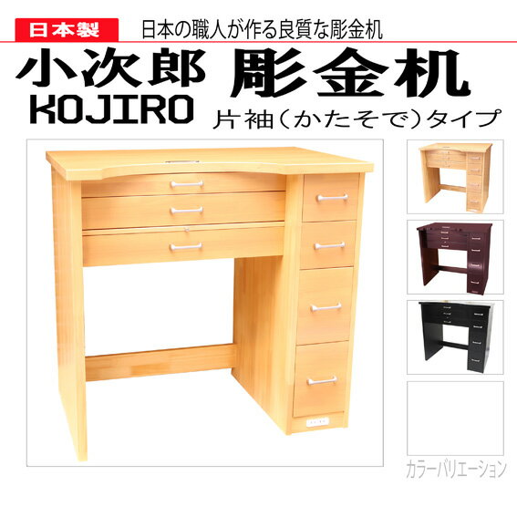 彫金机 完成品 新品 653119-1.jpg