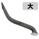 小次郎 への字床 大(3)