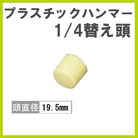 �٥å��� �ץ饹���å��ϥ�ޡ� �ؤ�Ƭ 1/4